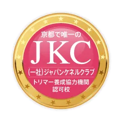 JKC認定校